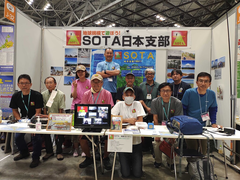 Tokyo Ham Fair 2022 Events SOTA Reflector