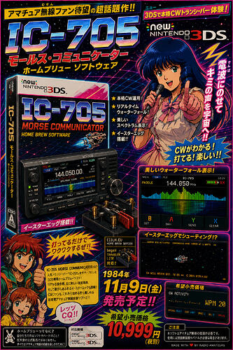 ic705.3ds.magazine.ad.1984